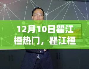 2024年12月10日 第5页