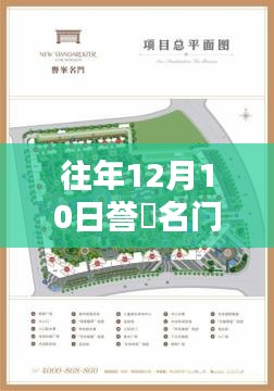 科技赋能未来居住体验，誉峯名门最新房价与智能系统引领新潮流