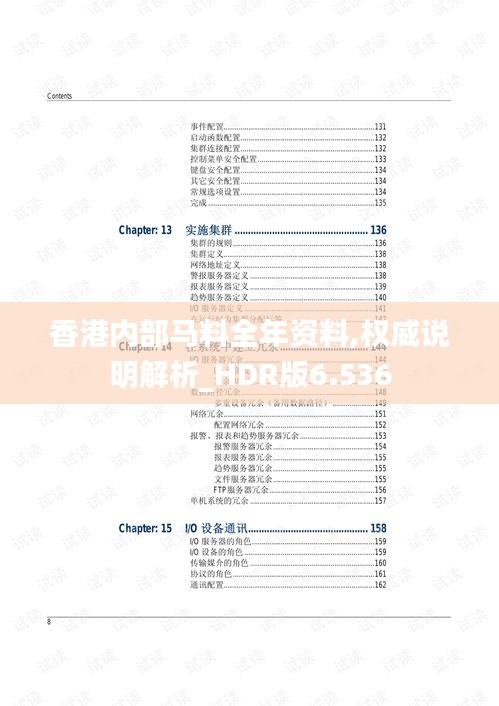 香港内部马料全年资料,权威说明解析_HDR版6.536