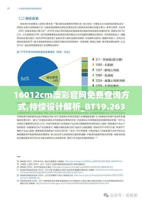 2024年12月11日 第70页