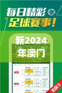 新2024年澳门天天开好彩,合理执行审查_Phablet8.874