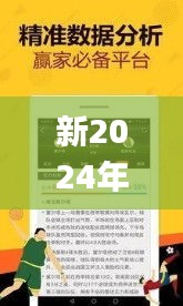 新2024年澳门天天开好彩,合理执行审查_Phablet8.874