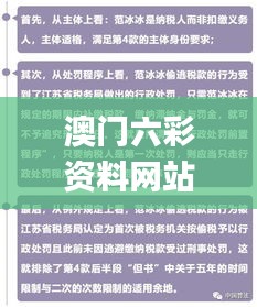 澳门六彩资料网站,专家解答解释定义_领航款4.143