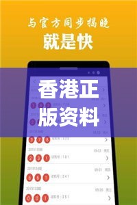 香港正版资料大全免费,数据整合策略解析_Nexus7.387