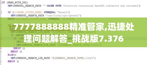 7777888888精准管家,迅捷处理问题解答_挑战版7.376