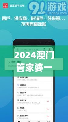 2024澳门管家婆一肖,数据分析决策_HarmonyOS5.953