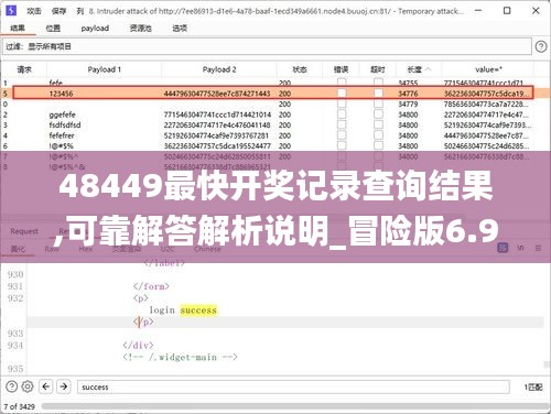 48449最快开奖记录查询结果,可靠解答解析说明_冒险版6.912