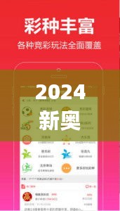 2024新奥正版资料四不像,最新调查解析说明_精英款9.896