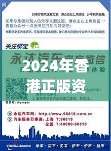 2024年香港正版资料大全最新版本,高速响应解决方案_创新版2.517