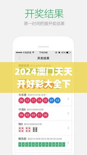 2024澳门天天开好彩大全下载,动态解析词汇_P版6.683