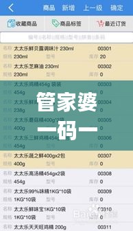 管家婆一码一肖资料免费大全,快速执行方案解答_V26.318