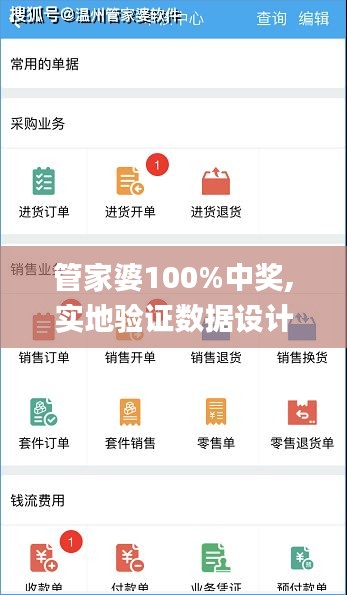 管家婆100%中奖,实地验证数据设计_冒险款6.269