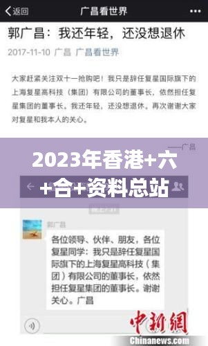 2023年香港+六+合+资料总站,实地分析解析说明_WP10.769