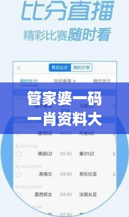 管家婆一码一肖资料大全一语中特,可靠评估解析_网红版3.636