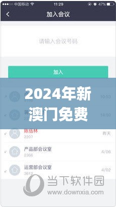 2024年新澳门免费资料,专家意见解析_kit9.873