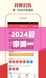 2024管家婆一码一肖资料,重要性分析方法_10DM17.580