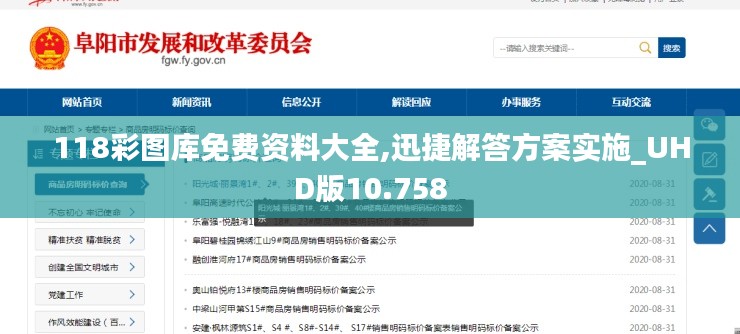 118彩图库免费资料大全,迅捷解答方案实施_UHD版10.758