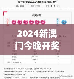 2024新澳门今晚开奖号码和香港,系统评估说明_3DM9.541