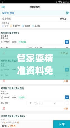 管家婆精准资料免费大全香港347期,具体步骤指导_XP6.217