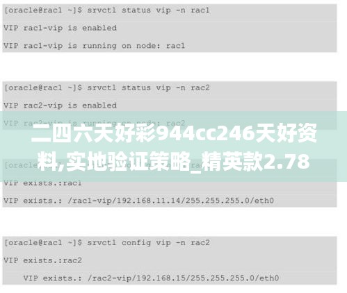 二四六天好彩944cc246天好资料,实地验证策略_精英款2.786