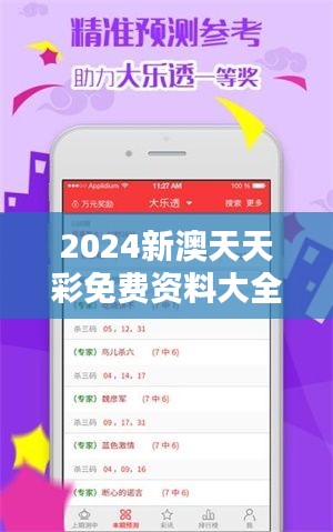 2024新澳天天彩免费资料大全查询348期：深度分析348期走势