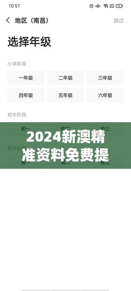 2024新澳精准资料免费提供下载348期：资讯更新的免费平台