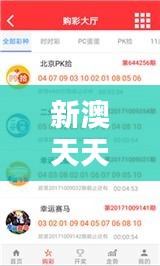 新澳天天开奖资料大全62期：深入解析新澳彩票的统计魔力