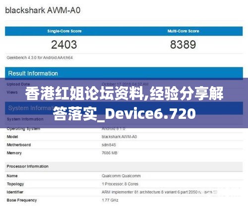 香港红姐论坛资料,经验分享解答落实_Device6.720