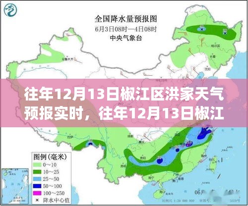 往年12月13日椒江区洪家天气预报实时，气象预测的重要性与争议探讨