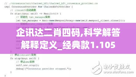 企讯达二肖四码,科学解答解释定义_经典款1.105