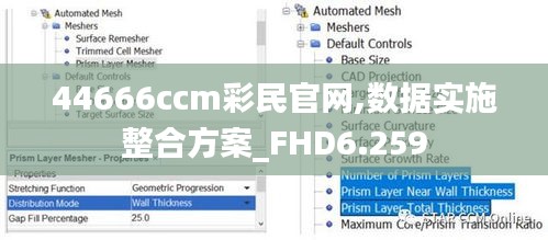 44666ccm彩民官网,数据实施整合方案_FHD6.259