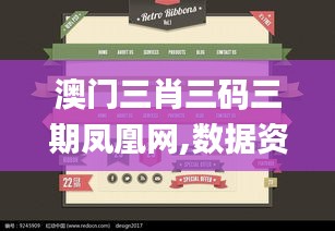 澳门三肖三码三期凤凰网,数据资料解释定义_界面版6.844