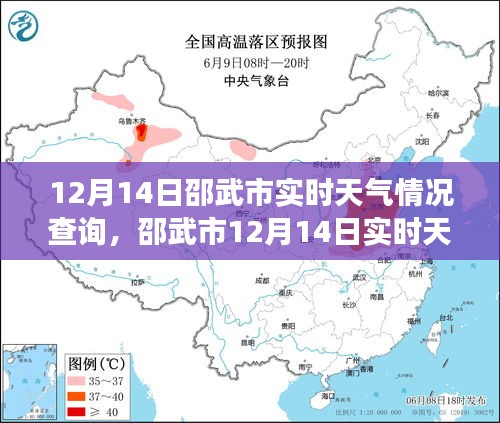 邵武市12月14日实时天气情况全面解析，多重视角下的观点阐述