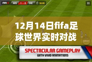 FIFA足球世界实时对战卡6，小巷深处的神秘足球盛宴与对战卡6的神秘小店探索