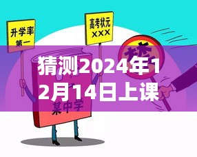 探秘小巷深处的独特课堂，2024年12月14日的实时分享与隐藏式特色小店的探秘经历