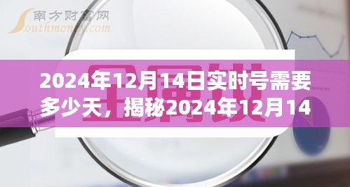 揭秘，如何快速实现目标账号？小红书经验分享助你掌握达成账号所需天数！