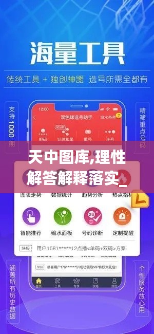 天中图库,理性解答解释落实_zShop4.610