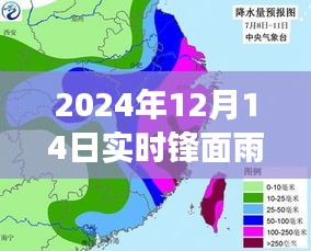 2024年实时锋面雨带现象下的气候影响及应对策略探讨