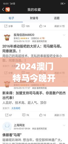 2024澳门特马今晚开351期开奖揭晓,有效解答解释落实_免费版8.905