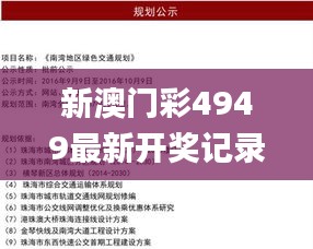 新澳门彩4949最新开奖记录新奥,高效计划实施解析_XP4.250