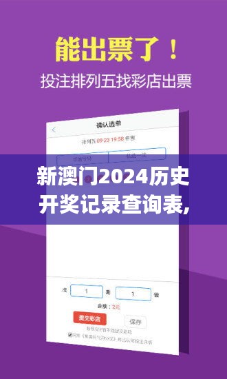 新澳门2024历史开奖记录查询表,数据支持设计解析_4DM17.353