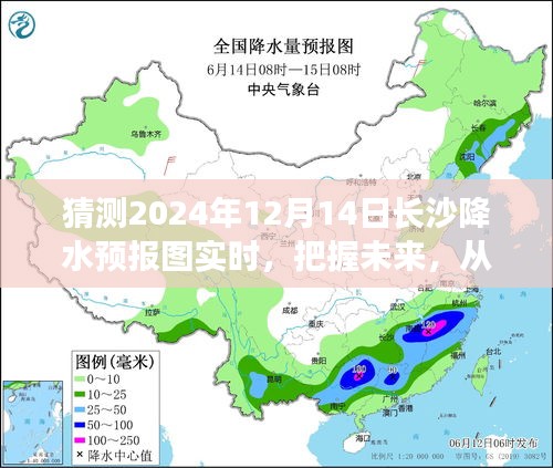 解读未来风云，长沙天气预报图实时解析，成就梦想与自信之路