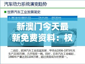 新澳门今天最新免费资料：权威解读澳门当前动态与政策分析