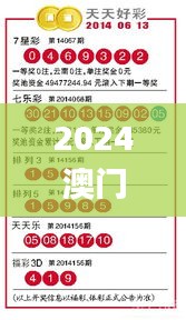 2024澳门天天开好彩大全回顾,权威分析说明_suite5.962