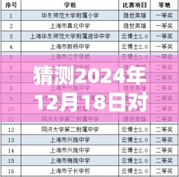 驾驭未来账单，实时更新与创新的策略展望，让对账单在2024年12月18日熠熠生辉。