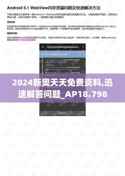 2024新奥天天免费资料,迅速解答问题_AP18.798