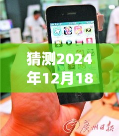 探秘小巷深处独特小店，未来手机提醒与不期而遇的温馨邂逅（2024年12月18日实时手机使用提醒）