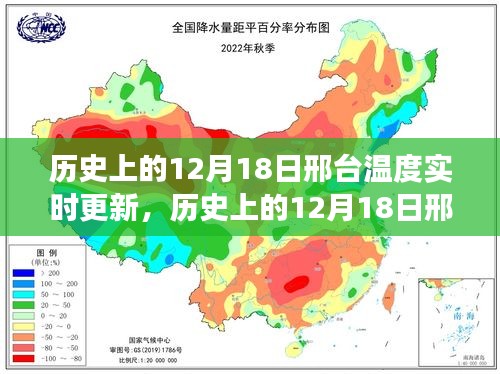 历史上的邢台温度，励志的温度之旅与自信成就感的熔炼之地（实时更新）