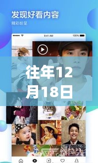 往年12月18日Instagram实时翻译热点解析与回顾