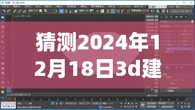 2024年12月19日 第6页